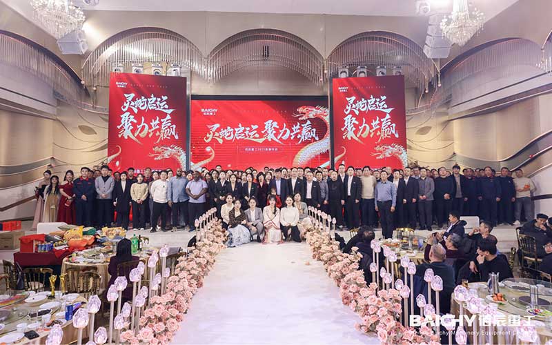 ¿Quieres conocer la fiesta de fin de año de la reunión anual de la industria pesada de Baichy?